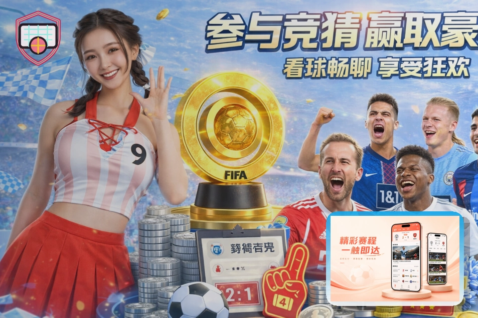2026美加墨世界杯赛事主场馆与激烈对决氛围图