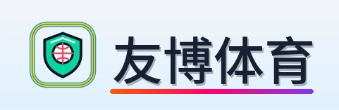 友博体育 品牌标识